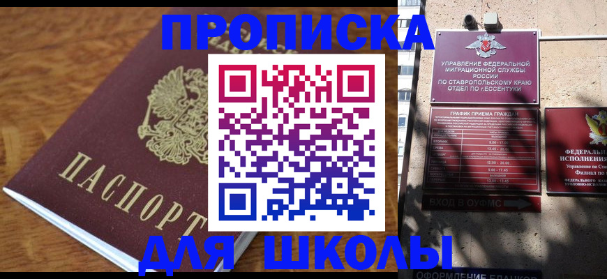 прописка от собственника в Димитровграде