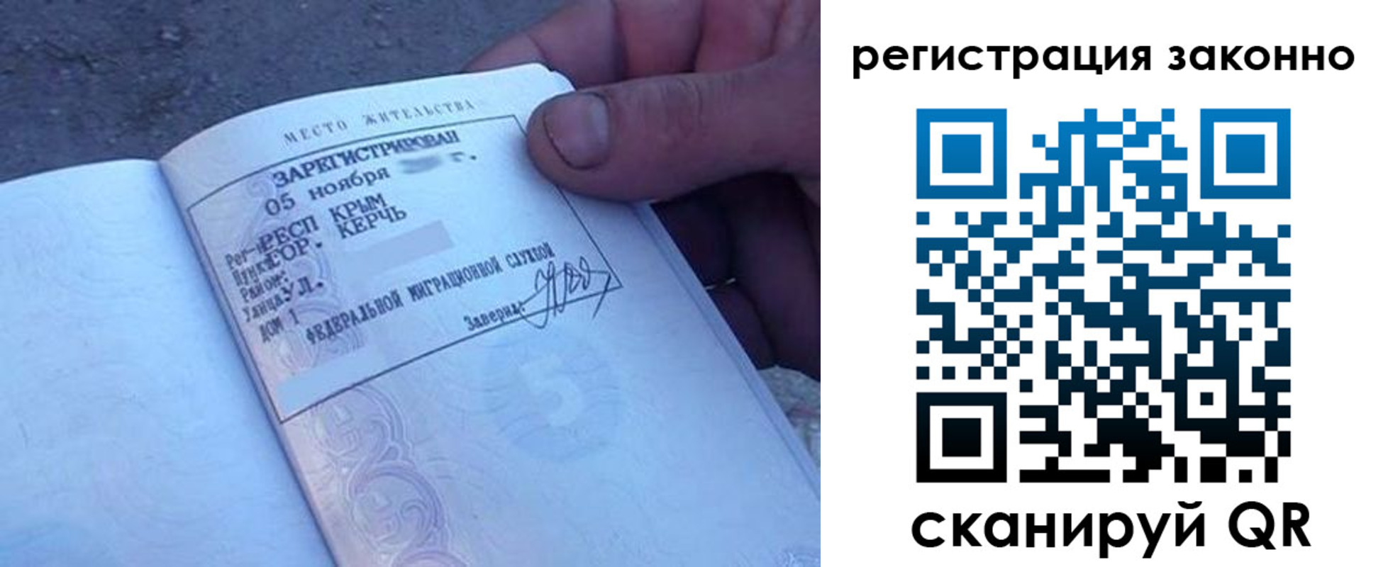 временная регистрация для всех в Димитровграде