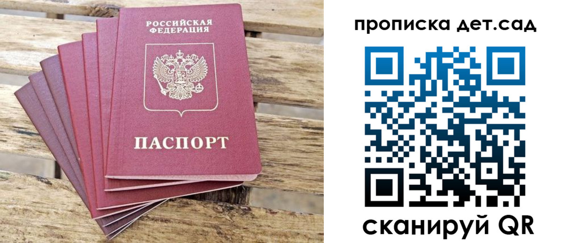 временная регистрация надежно в Димитровграде