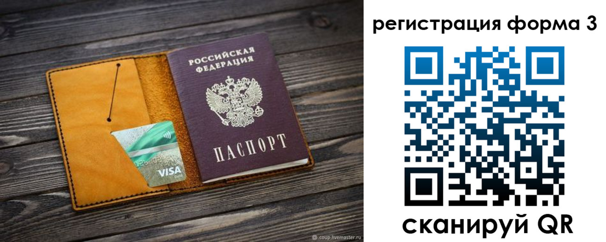 временная регистрация в Димитровграде
