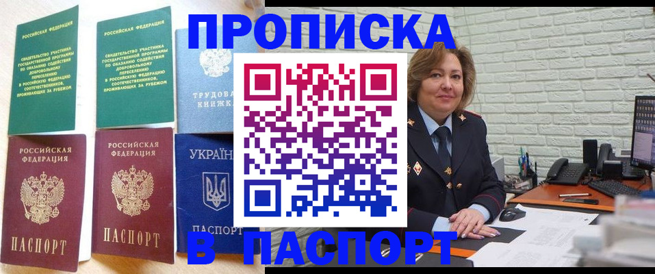 прописка для школы в Димитровграде