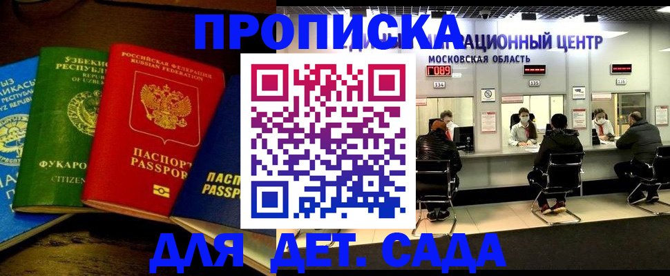 прописка иностранных граждан в Димитровграде