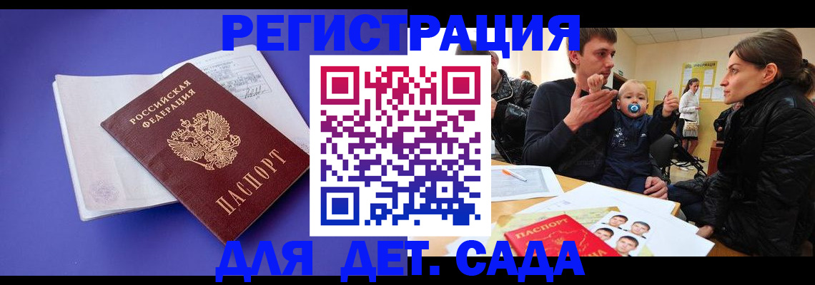 временная регистрация адрес в Димитровграде