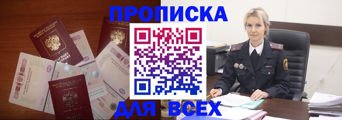 временная регистрация законно в Димитровграде