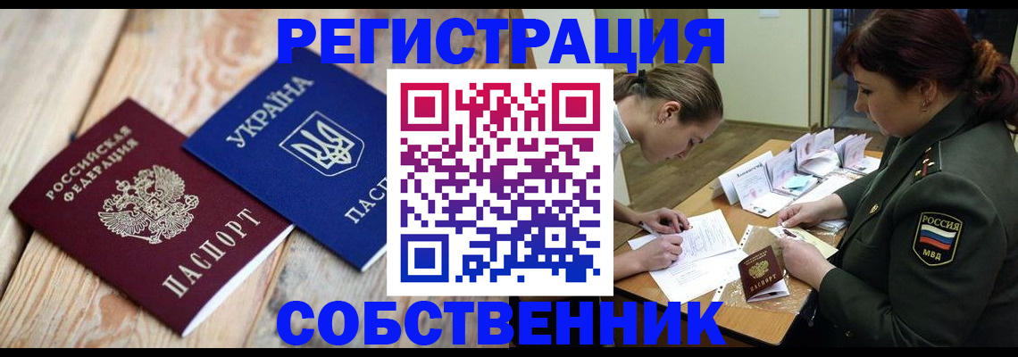прописка гарантия в Димитровграде
