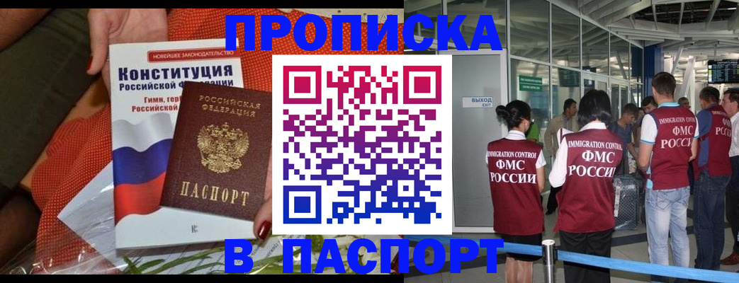временная регистрация в Димитровграде